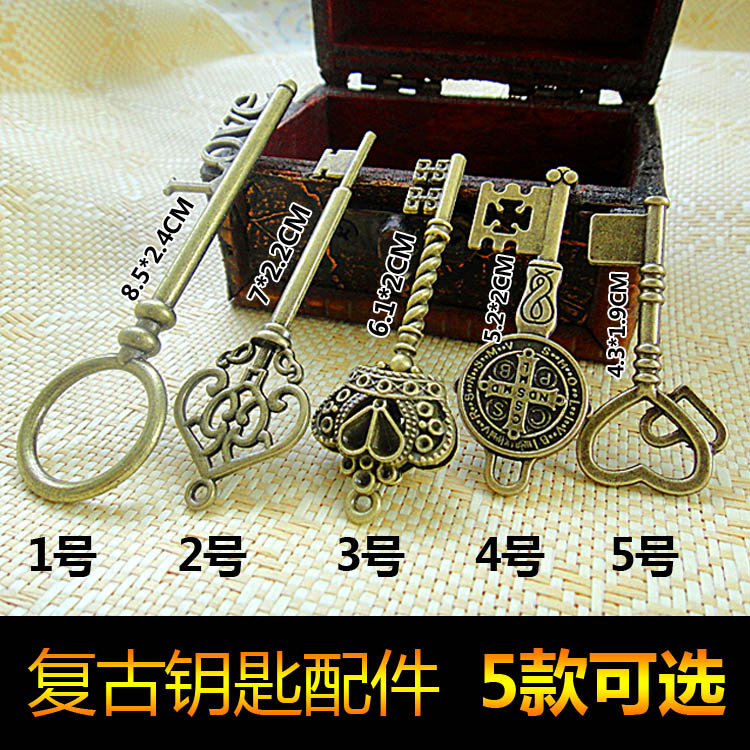 复古风钥匙配件 古典小钥匙挂件 diy饰品古铜色手工配件 钥匙吊坠
