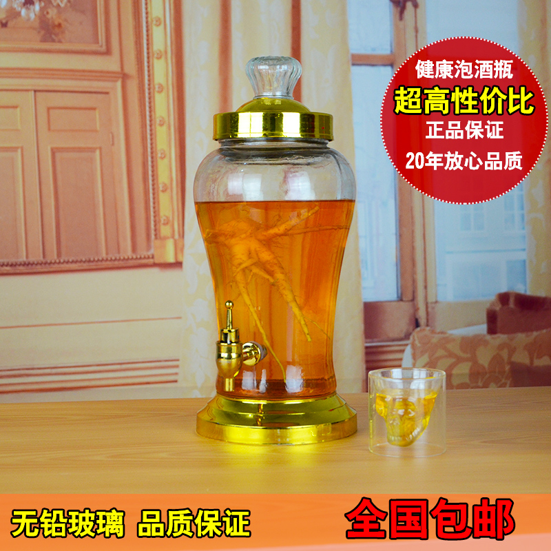 冰葡萄无铅玻璃泡酒瓶带龙头_人参泡酒密封罐药酒瓶酒坛水果酵素