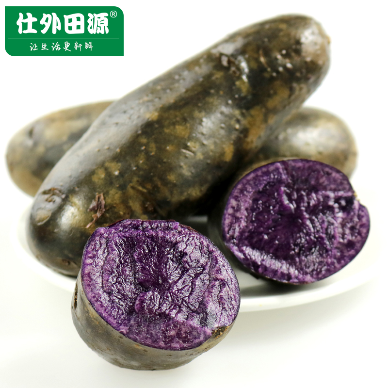 现货 16年黑土豆 农家种植紫土豆黑金刚马铃薯 新鲜蔬菜 现挖5斤