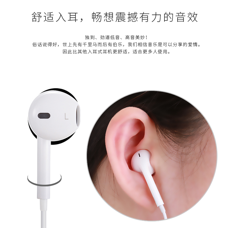 型品 I6耳机iphone6/plus/5s/6s苹果手机耳机线控入耳式耳塞正品