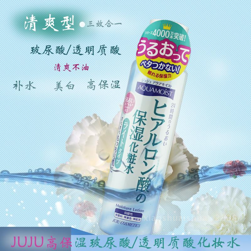正品日本原装JUJU高保湿玻尿酸透明质酸化妆水180ml 清爽型 补水