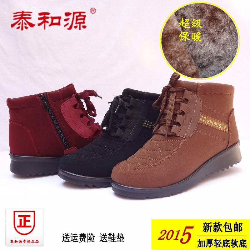 泰和源老北京布鞋2015冬款保暖女棉鞋软底雪地靴短靴BM104-23741
