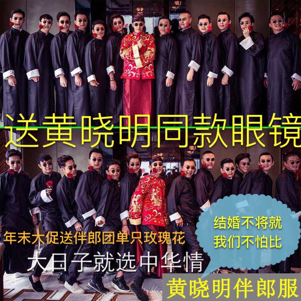中式结婚礼服伴郎服黄晓明同款男士长衫相声长袍马褂民国书生古装