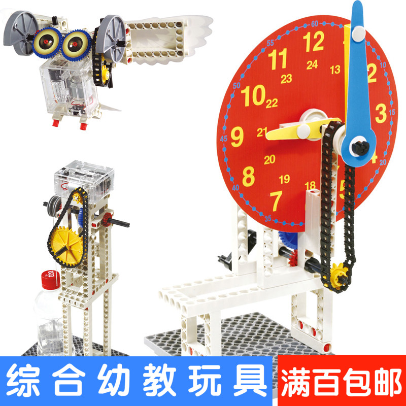幼儿园教具科学实验组装玩具台湾GIGO机械钟表拼插积木7种模型