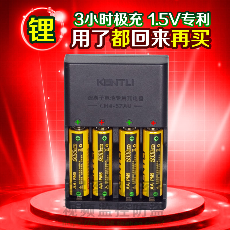 金特力 1.5v充电电池5号套装 4节aa1.5v可充电锂电充电器通用7号