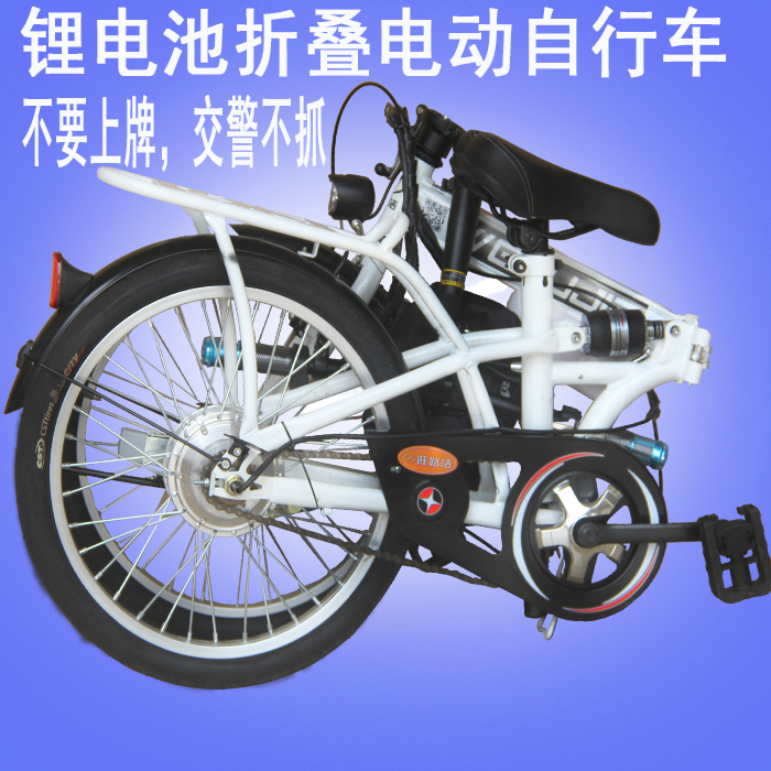 旺路洁 48V 20寸改装超轻折叠电动自行车 代驾电动车 锂电池单车