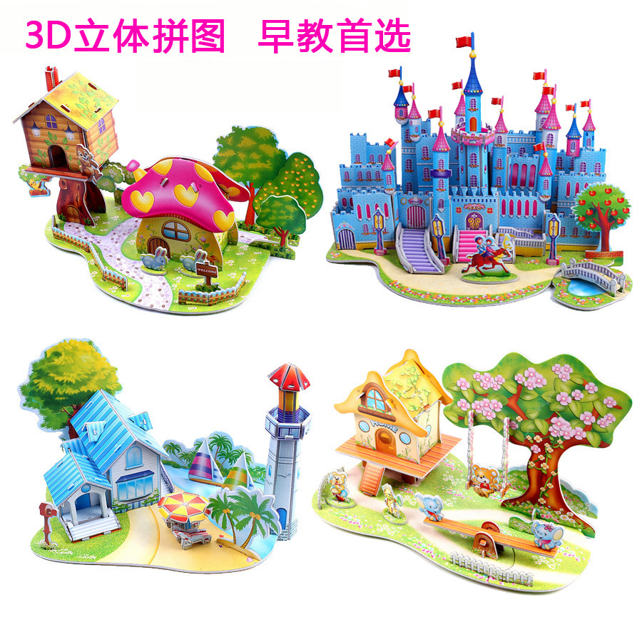 3d立体拼图益智模型玩具 城堡建筑别墅交通工具儿童益智手工拼图