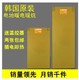 韩国电热膜电热板批发 电热炕板无辐射碳晶电暖炕板电地暖板地热