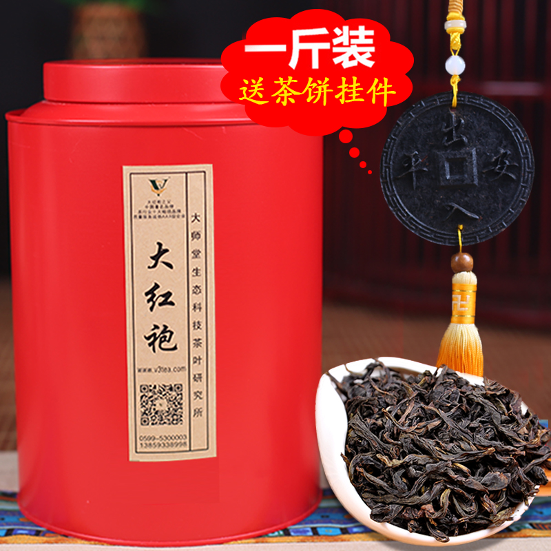 正宗武夷岩茶肉桂春茶浓香型茶叶500g散装特级大红袍乌龙茶批发