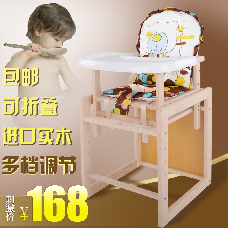 儿童餐椅 多功能环保无漆便携式宝宝餐椅子婴儿餐桌 实木婴儿餐椅