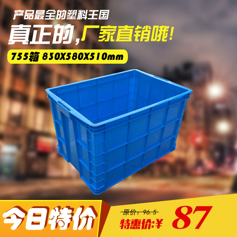 批发全熟料坚固耐用蓝色塑料周转箱塑料流转箱可堆叠塑料物流箱