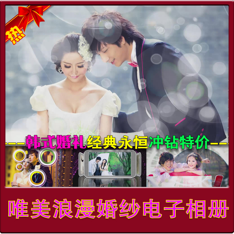 制作婚礼婚纱电子相册  结婚视频动画mv 韩式迎宾系列开场预告片