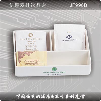 健峰Kinphon JF996B 酒店宾馆客房茶叶盒 仿瓷饮品咖啡盒茶包格