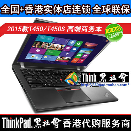 T450S i7 4G IPS屏幕 T450 香港代购 ThinkPad T440p 20AN00AMCD