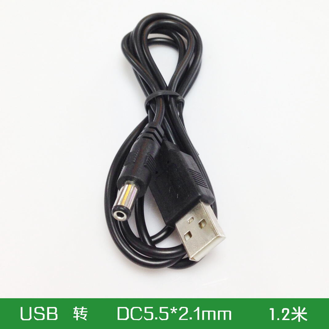 USB转DC5.5*2.1mm 1.2米 DC5.5电源线 USB对DC5.5直流线充电线