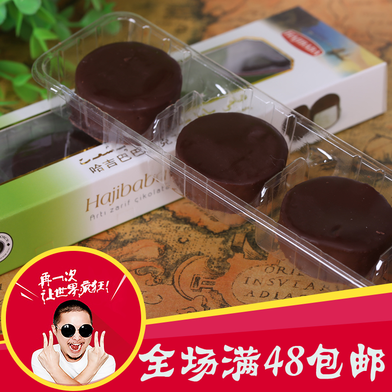 新疆特产 哈吉巴巴1盒60克 巧克力龙须酥 点心零食