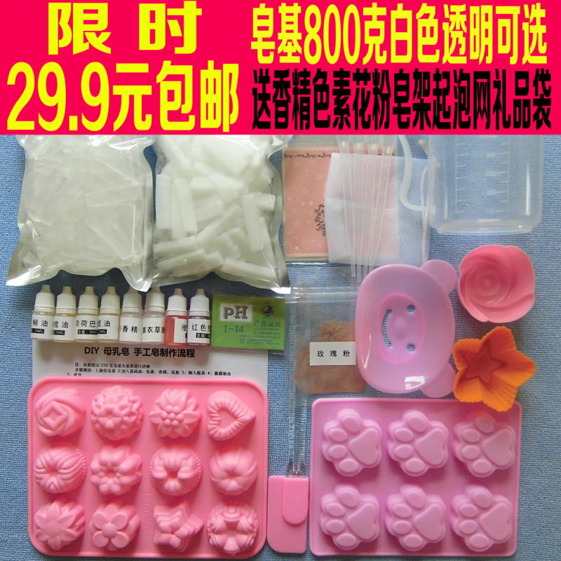 diy手工皂材料套餐 奶皂自制母乳香皂硅胶模具皂基原料制作工具包