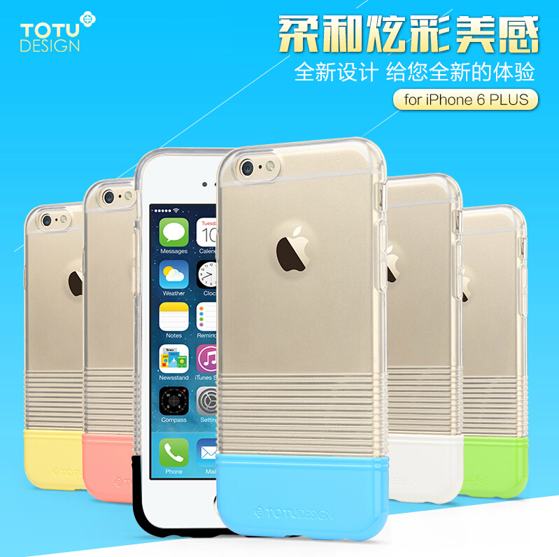 TOTU iphone6 plus手机壳套 苹果6透明硅胶保护套 超薄硅胶5.5寸