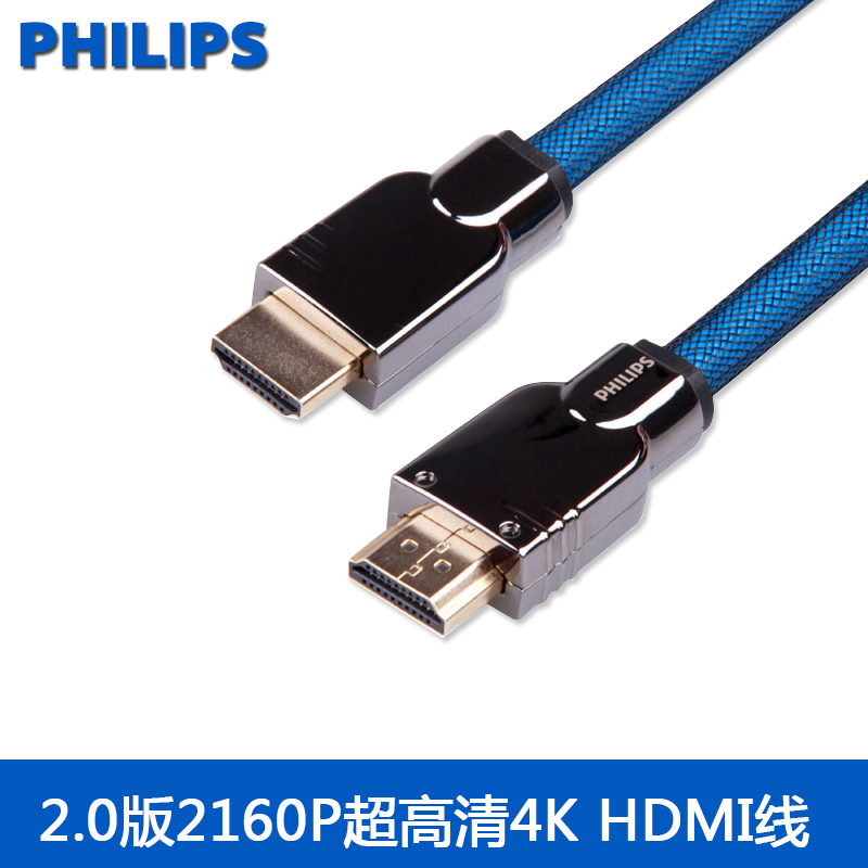飞利浦 SWL6120 hdmi高清线3D电脑电视连接线3米5米10HDMI线2.0版