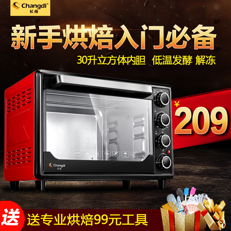 长帝 CKF-25SN 30升多功能烘焙 发酵型 电烤箱家用 特价清仓