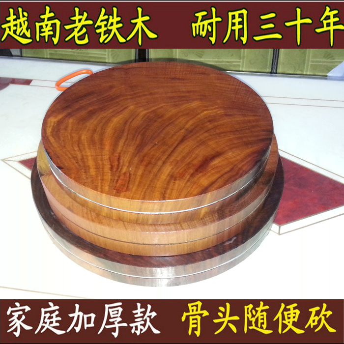 越南正宗铁木砧板菜板实木宪木蚬木砧板粘板整木包邮厨房家用