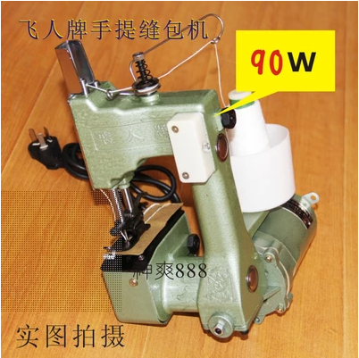 包邮飞人牌GK9-2型手提封包机 电动缝包机 编织袋封口机 锁边机