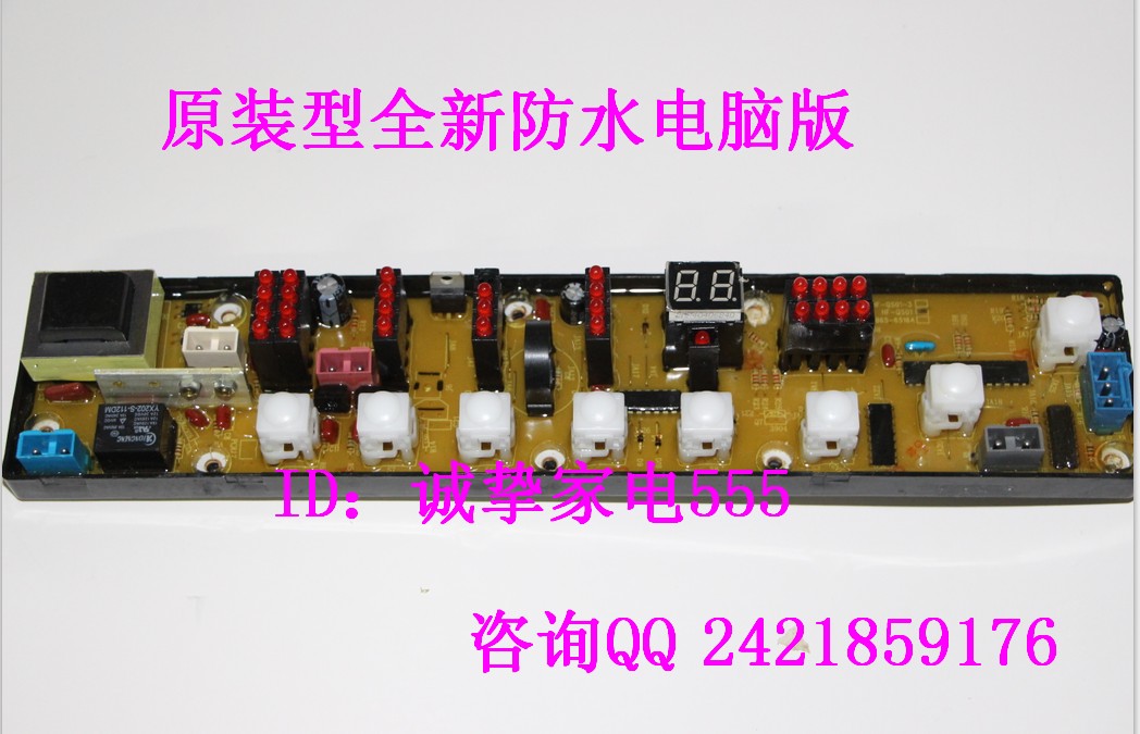 QS01-2威力洗衣机电脑板XQB68-6818 XQB56-726CS XQB65-6516A主板