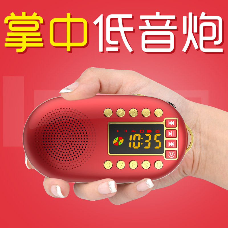 Amoi/夏新 S1 老人收音机插卡小音箱便携音乐播放器MP3迷你音响