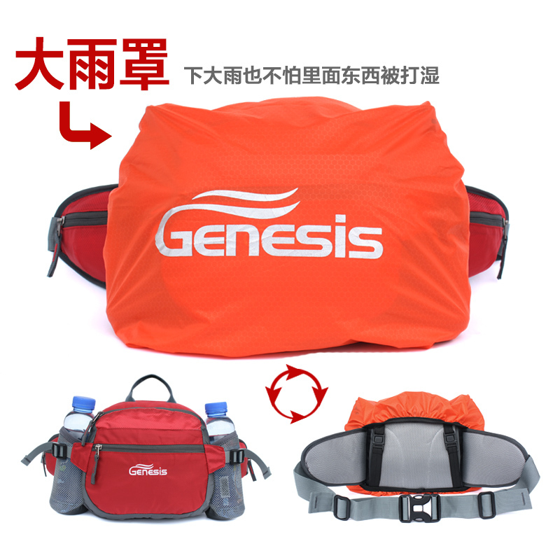Genesis运动包户外包防雨罩 大腰包防水罩 超轻折叠便携无缝水袋