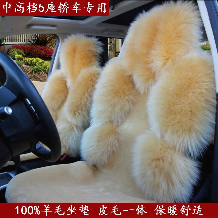 纯羊毛100%皮毛一体五座汽车通用坐垫汽车靠背冬季保暖舒适