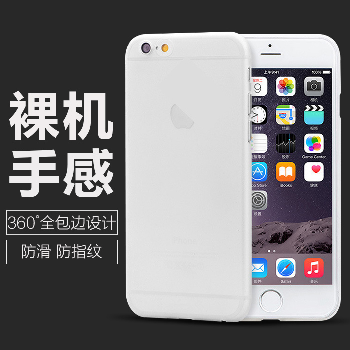 圆美苹果6s 4.7寸保护套iphone6手机外壳ip6超薄透明磨砂软壳送膜