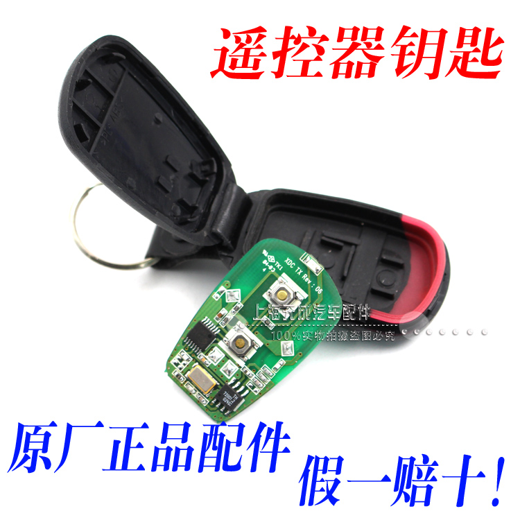北京现代伊兰特钥匙遥控器钥匙遥控器壳子外壳原装正品