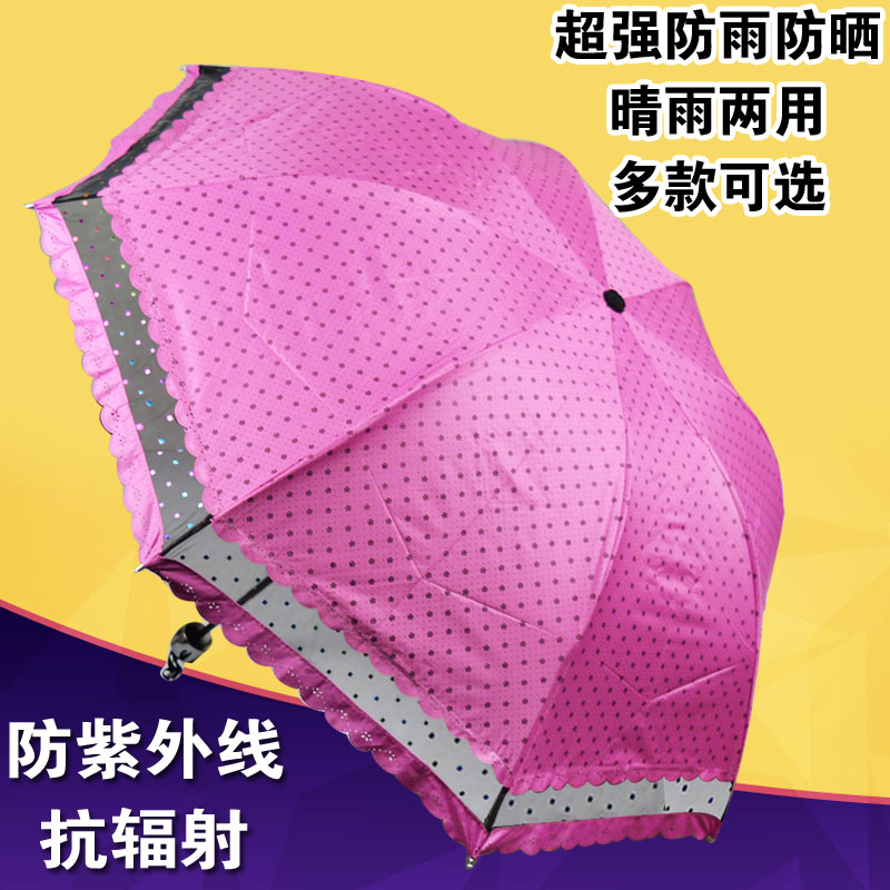 雨伞防紫外线黑胶遮阳伞创意晴雨伞防晒铅笔太阳伞碎花折叠双层伞