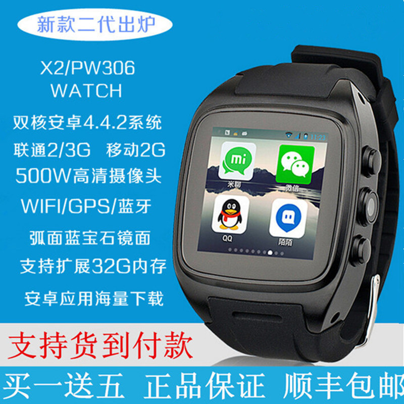 podoor X2智能手表手机3G插卡WIFI安卓双核GPS男女运动防水电话表