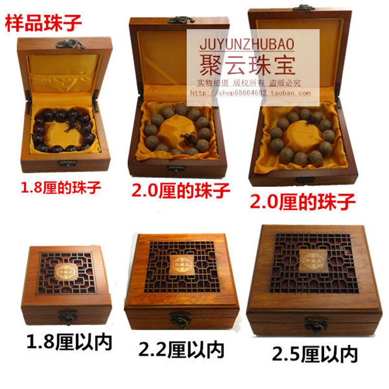 1.8-2.5厘佛珠珠子手串手链礼品包装首饰盒子 批发珍藏品黄木盒