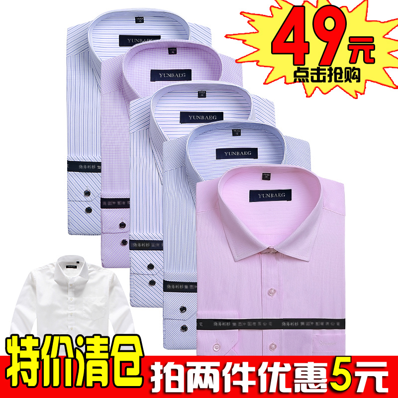 秋季长袖衬衫男士中年商务正装纯棉免烫修身条纹衬衣薄款纯色大码