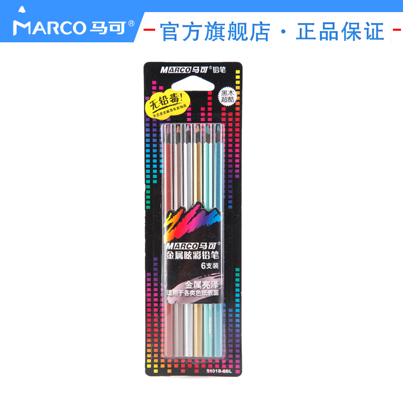 MARCO马可六角杆彩色铅笔金属油漆彩铅六支装5101B