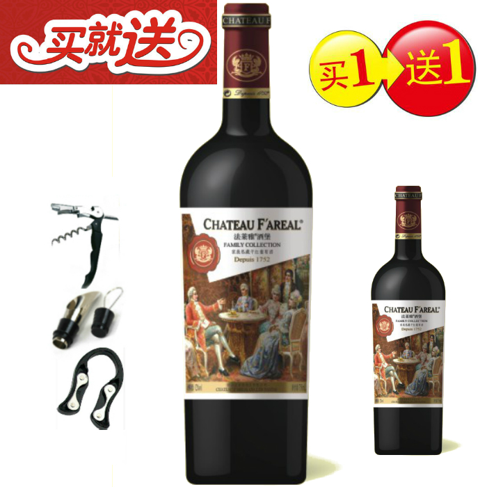 法莱雅酒堡赤霞珠FZ09干红葡萄酒法国进口红酒正品特价整箱包邮新
