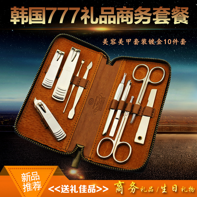Korea原装 韩国777指甲刀套装正品 指甲钳指甲剪美甲修甲工具套装
