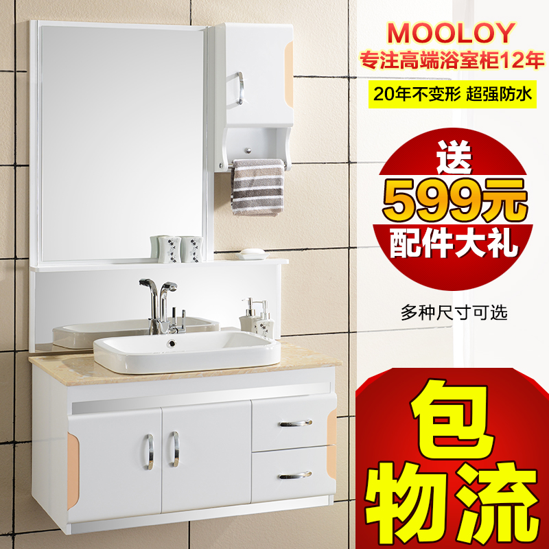 mooloy欧式现代浴室柜组合 PVC卫浴柜 挂墙洗手洗脸盆柜90cm
