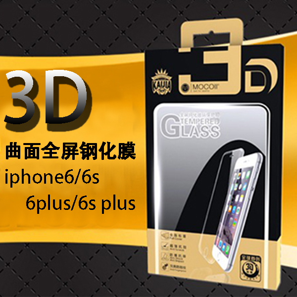 MOcoll摩可黄金甲苹果7钢化膜 iphone6s plus3D曲面全屏玻璃膜