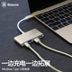 倍思 Type-C转接头USB hub 3.0苹果电脑MacBook12寸转换器pro 13