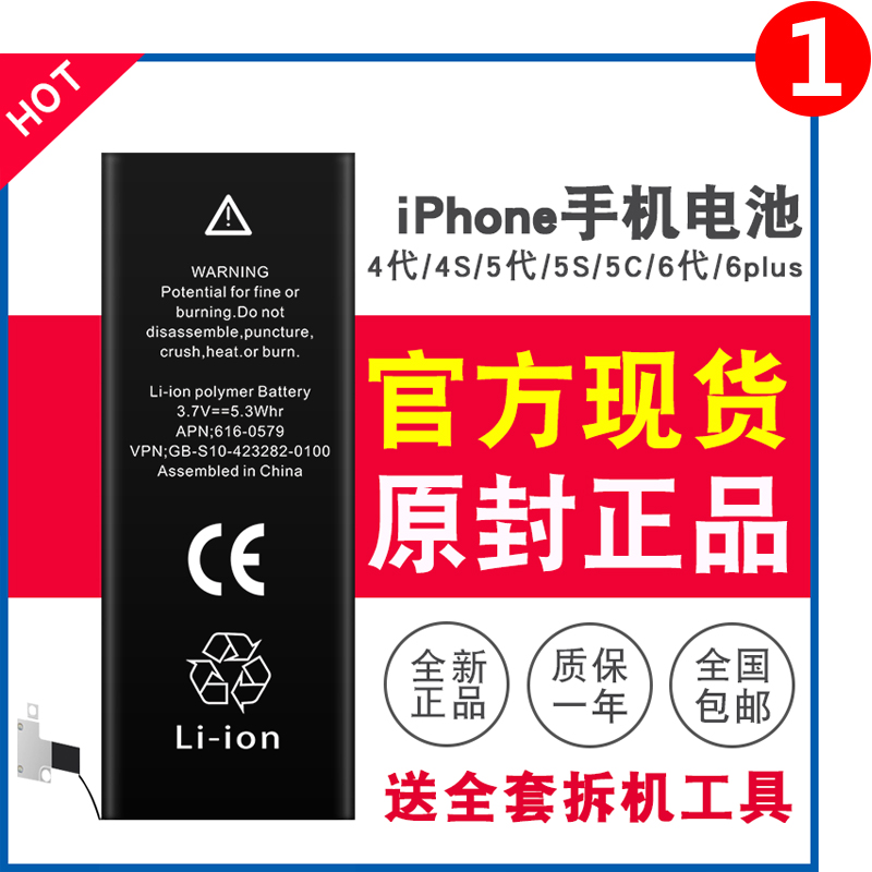 iPhone5电池 苹果4s电池iphone5s/5c苹果6/6plus原装正品内置电池