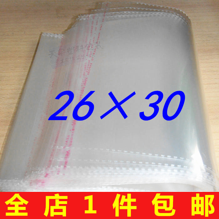 5丝opp袋批发饰品袋不干胶袋塑料袋包装袋26*30(100个)