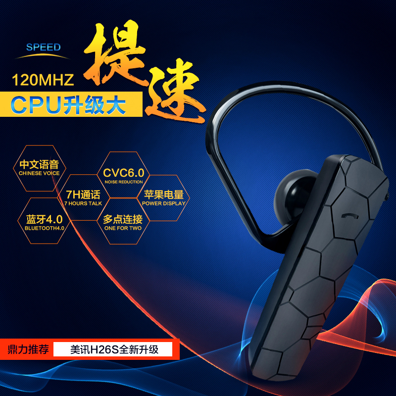 Masentek H26S无线音乐蓝牙耳机耳塞式4.0开车跑步运动迷你通用型