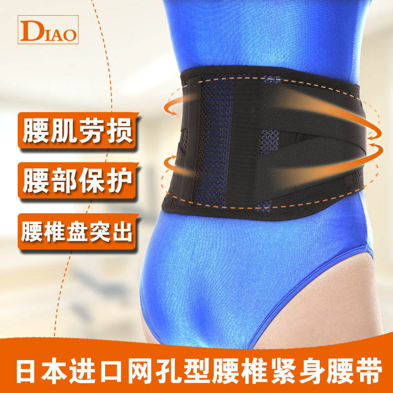 日本进口护腰带夏季透气男女腰肌劳损超轻腰痛护腰带腰间盘突出