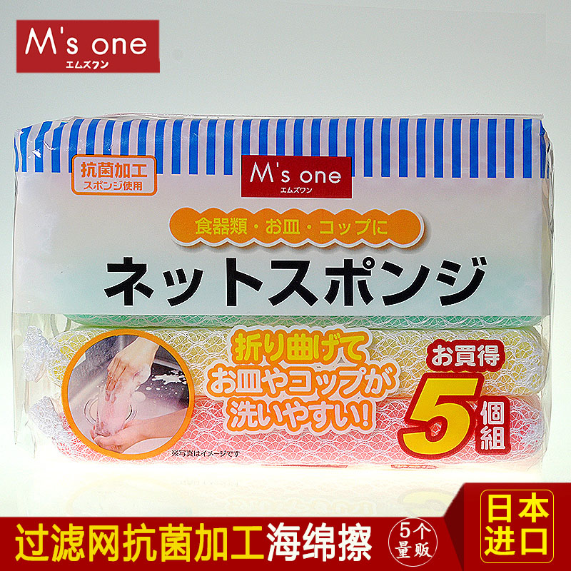 日本进口Msone厨房清洁魔力去污除菌免洗剂百洁布过滤网海绵擦5块