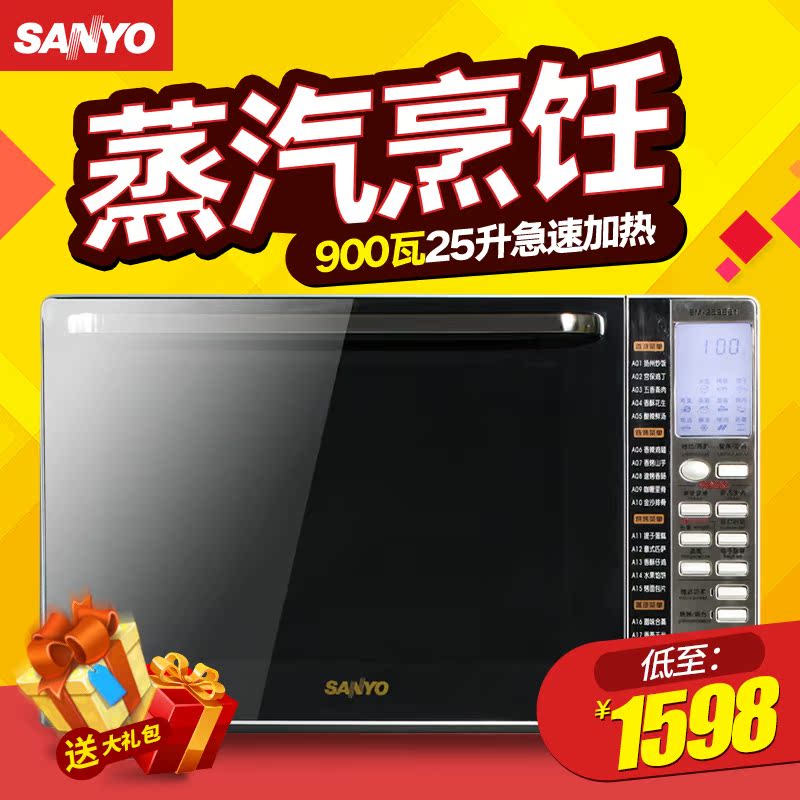 Sanyo/三洋 EM-259EB1家用微波炉不锈钢内胆平板烧烤正品特价900w