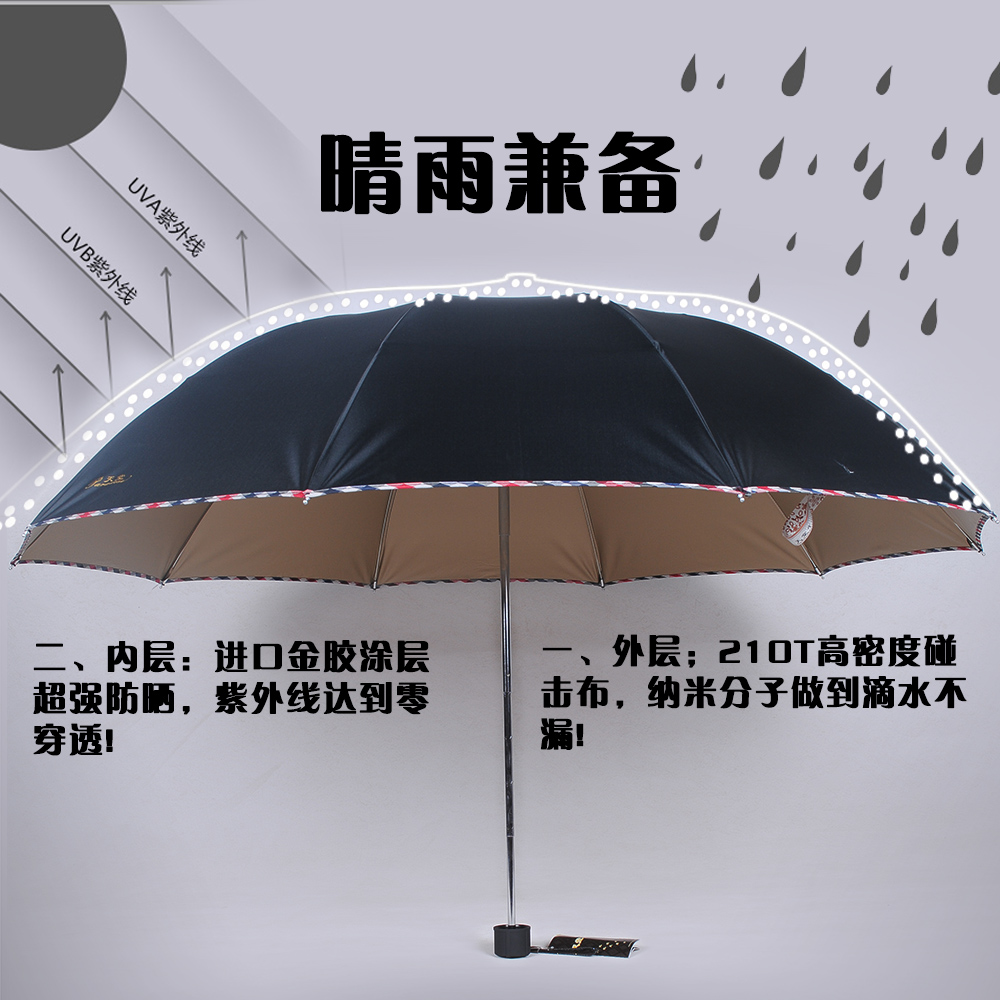 天堂伞正品专卖遮阳伞超强防晒伞防紫外线太阳伞晴雨伞折叠广告