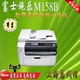 富士施乐M158B打印复印扫描一体机 激光打印机一体机 复印机 家用